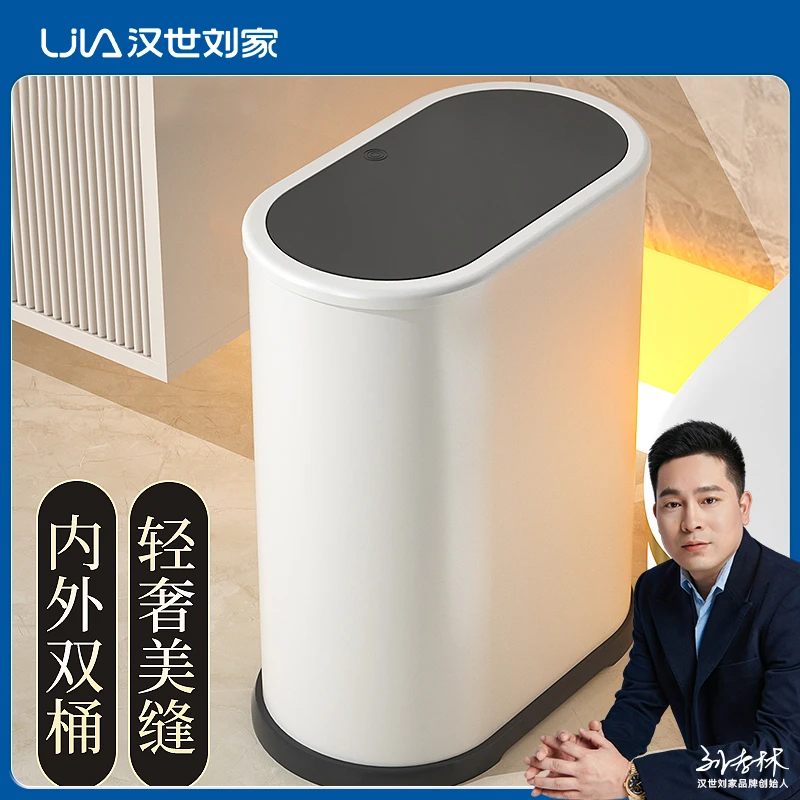 汉世刘家垃圾桶家用卫生间厕所带盖不锈钢夹缝客厅卧室大容量纸篓