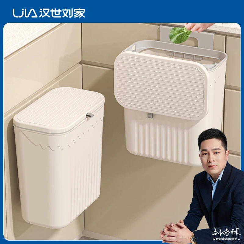 汉世刘家大号卫生间垃圾桶壁挂家用浴室带盖悬挂大容量免打孔厕所
