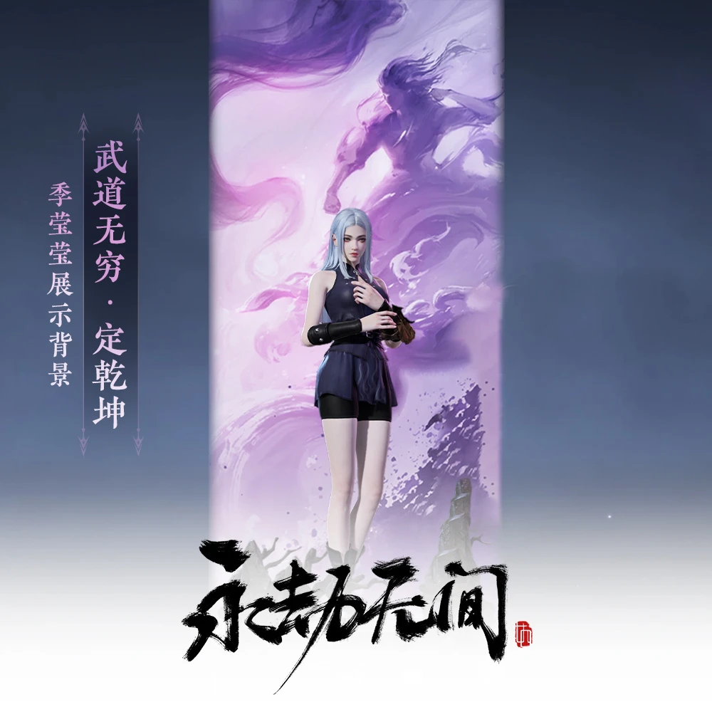 武道无穷系列 角色动作/背景 季莹莹·六合枪 天海·少林棍