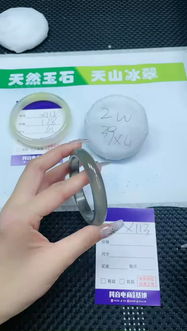 【闪购商品】石英质玉手镯未镶嵌12X113-57