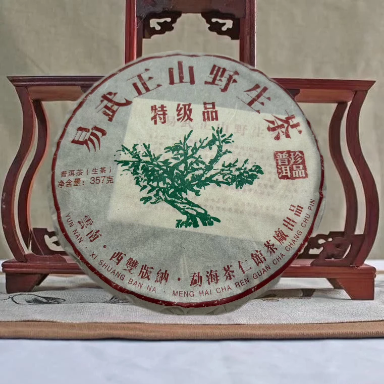 （烟香入水）2015年易武野生茶饼357g/饼