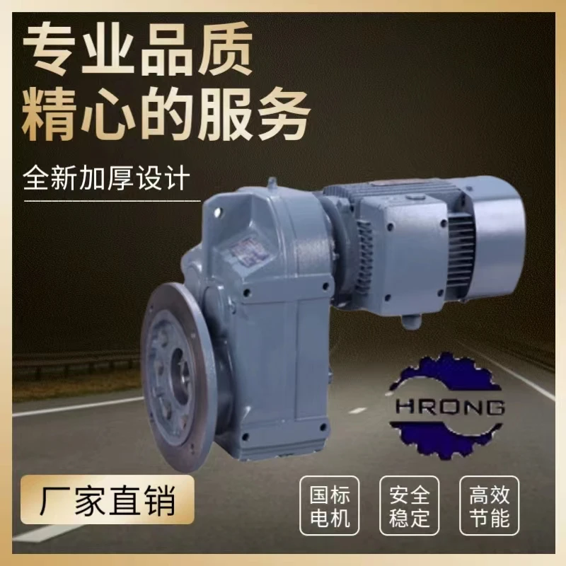 F系列减速机-R/F/K/S系列减速机/电机生产厂家/厂家直销/售后保障