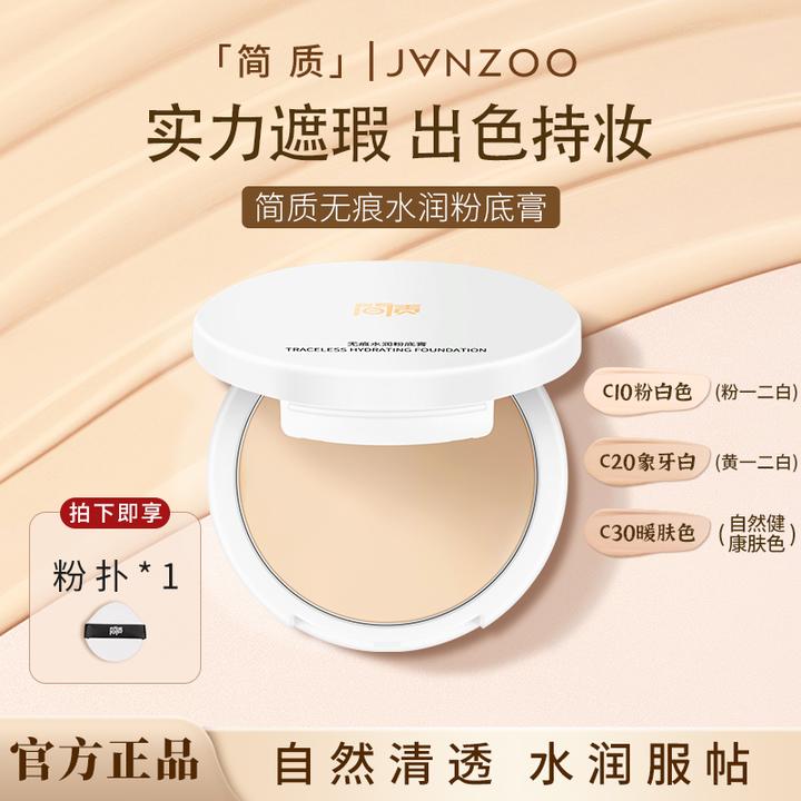 简质无痕水润粉底膏遮盖斑点细腻持妆遮瑕化妆师专用