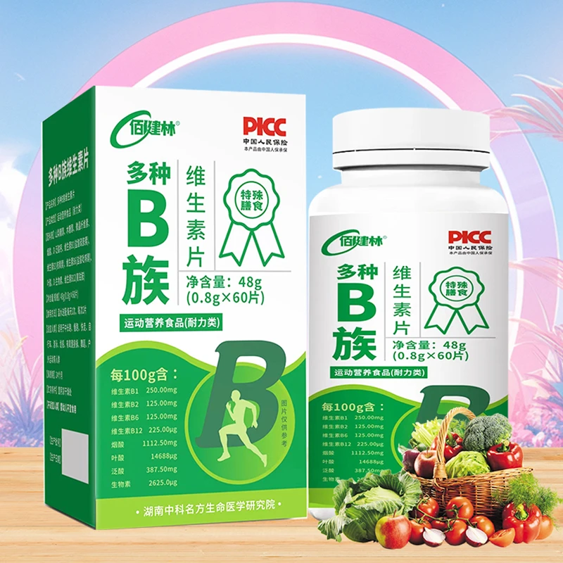 多种B族维生素片运动营养食品60片/瓶 HF