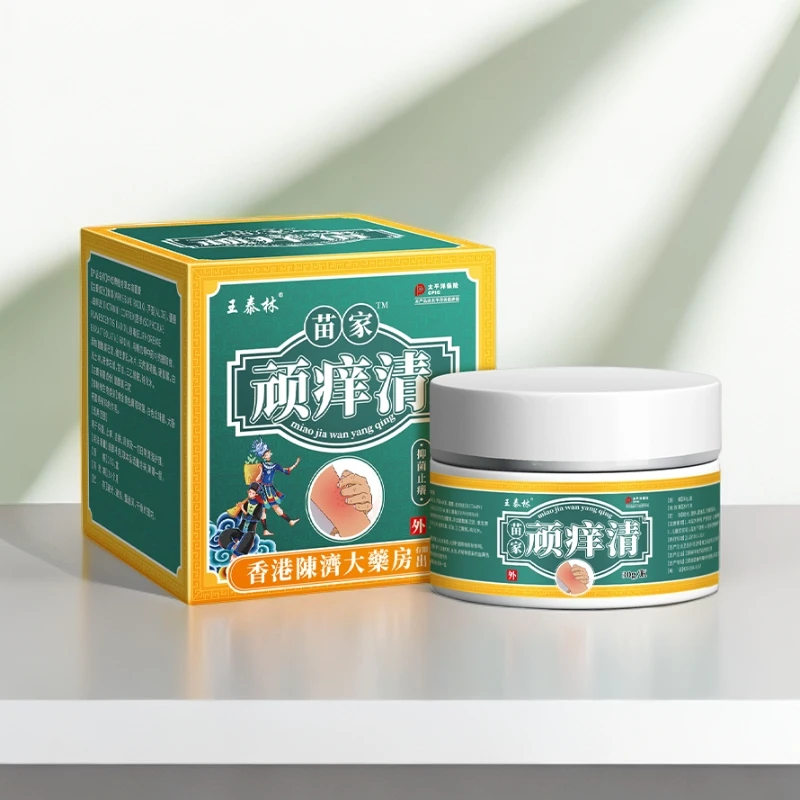 苗家顽痒清膏S6D6△