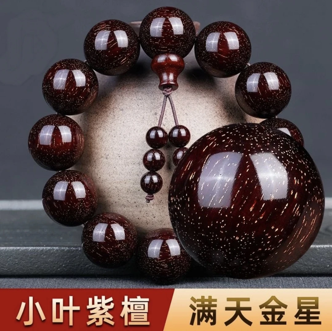 放漏正宗收藏级小叶紫檀男女款木质转运珠念珠手串木雕高密度檀木