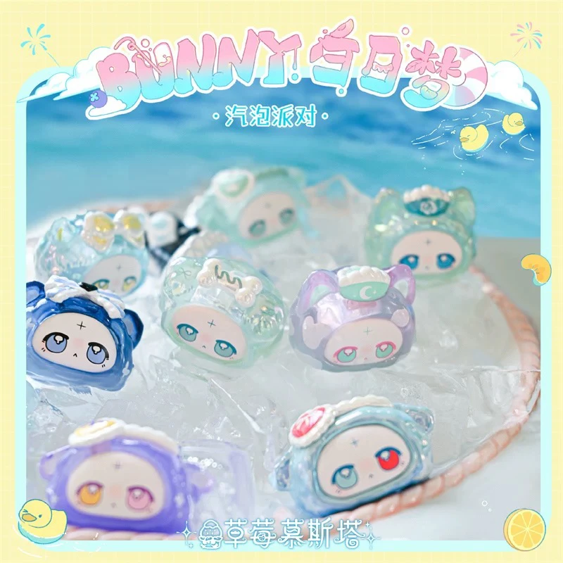 白日梦bunny汽泡派对系列盲袋迷你萌粒盲盒可爱公仔女生礼物