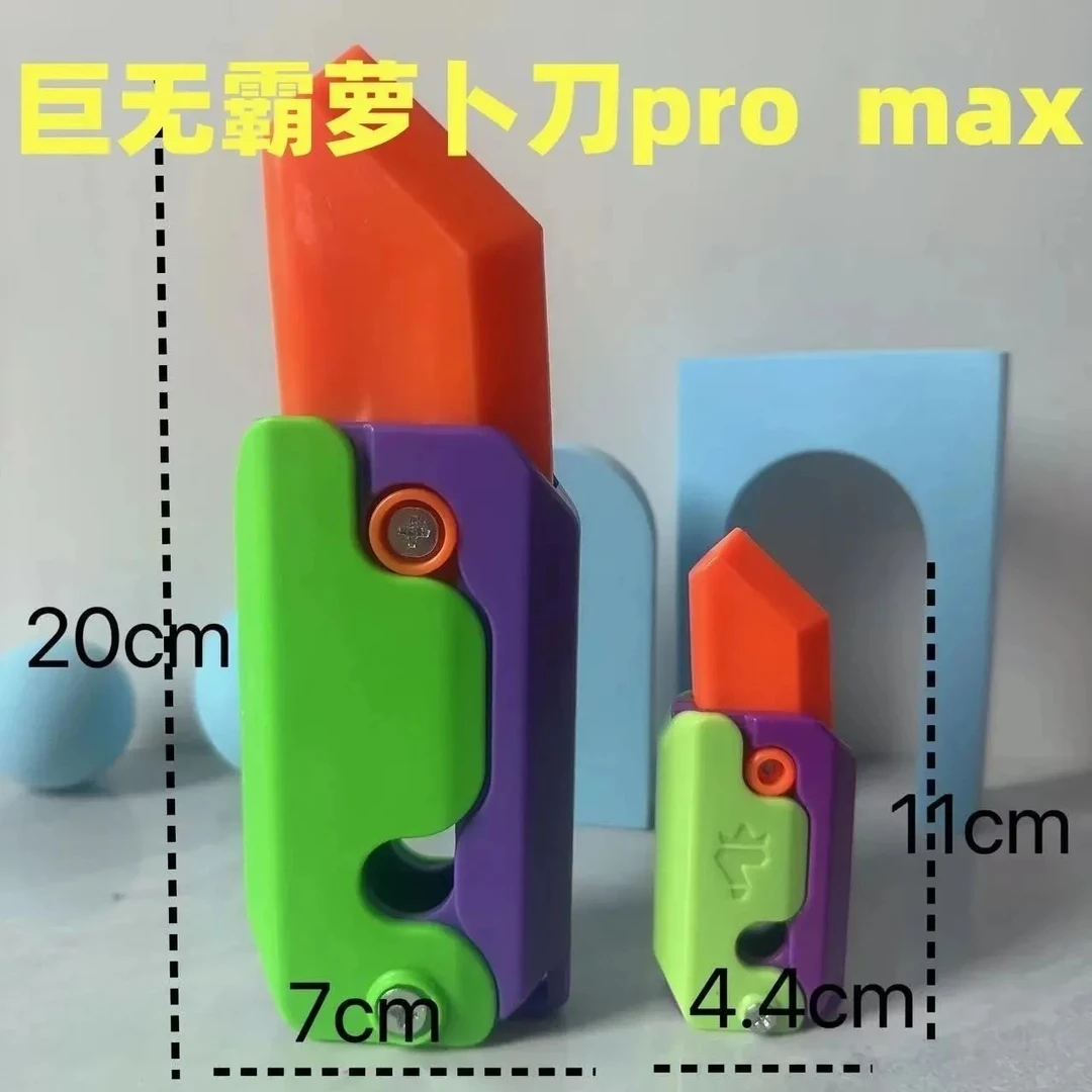 【现货秒发】巨型萝卜刀巨无霸非3D重力小刀解压玩具正版高颜值正品