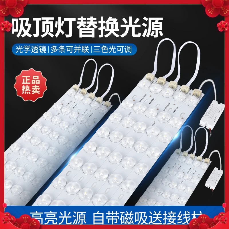 透镜灯条长条客厅家用led吸顶灯芯条形方形模组改造高亮条灯光源
