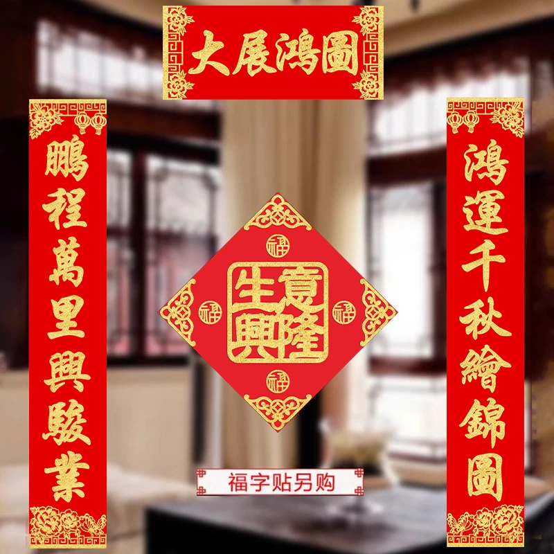 定制2025公司乔迁庆典大门对联店铺开业生意兴隆门联新年绒布门贴