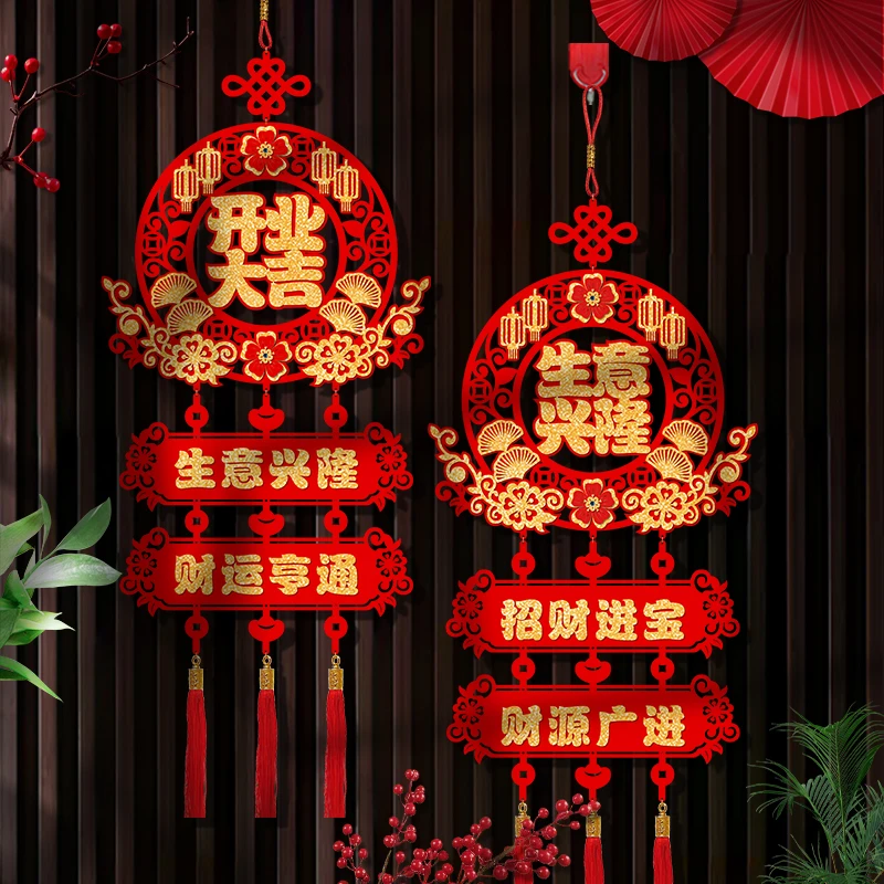 马年春节生意兴隆挂饰兴工开业大吉气氛装饰挂件公司新年布置室内