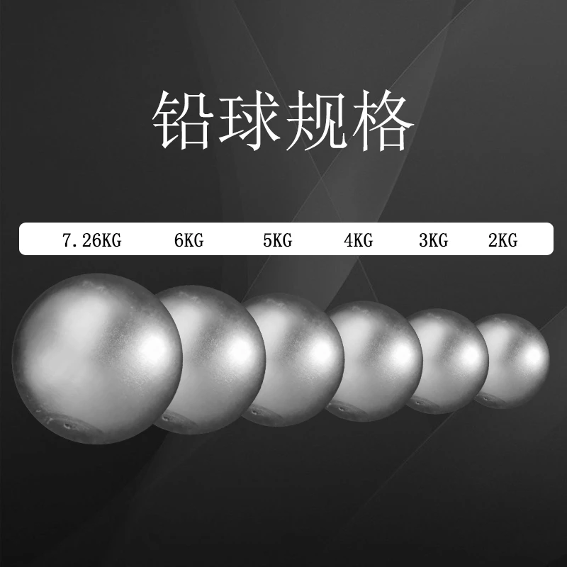铅球5kg体育考试3kg4kg6kg田径比赛实心球体育训练2公斤铅球