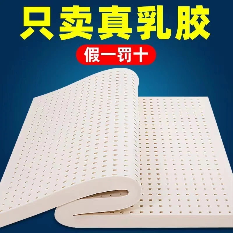 泰国乳胶床垫天然进口褥子床褥单双人家用睡垫软垫可定制可折叠