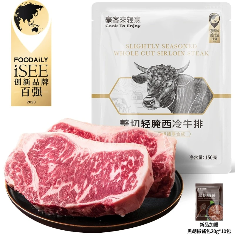 豪客来 整切牛排阿根廷新鲜轻腌西冷部位牛排干净配料表850g