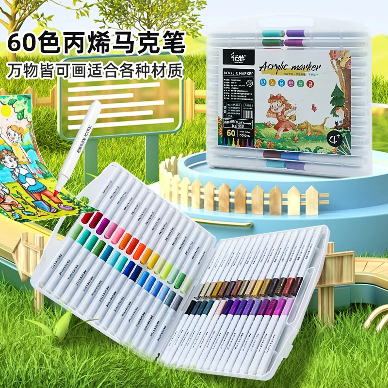 开学文具60色丙烯马克笔儿童涂鸦笔咕卡笔DIY丙烯