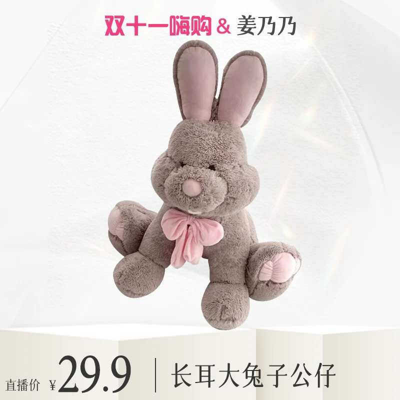 暖冬兔子公仔毛绒玩具床上玩偶娃娃睡觉抱枕70cm