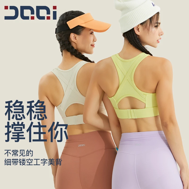 的确奇 大胸显小强包裹运动内衣女高强度一体杯健身背心文胸1813