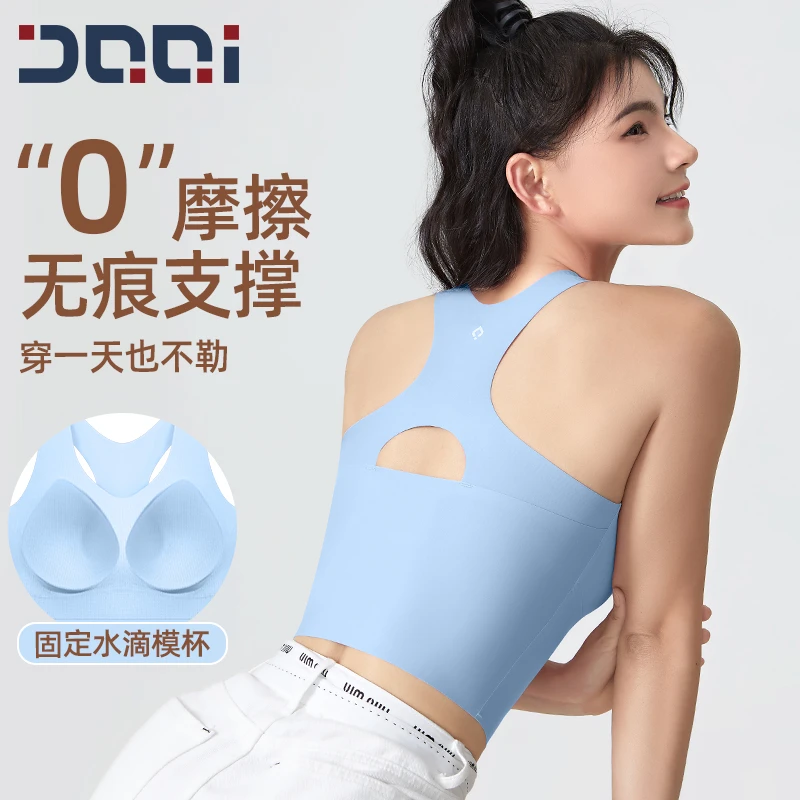 的确奇无痕裸感运动背心女外穿打底美背内衣一体杯瑜伽健身服1915