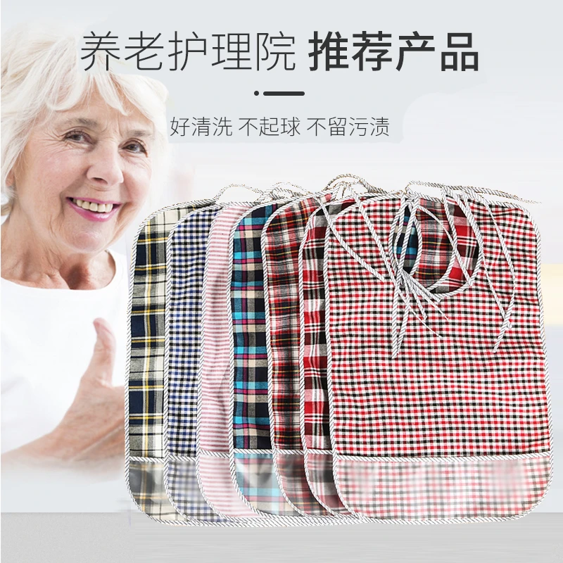 养老院专用饭兜防水防脏吃饭免洗成人围嘴食饭兜加厚老人围兜