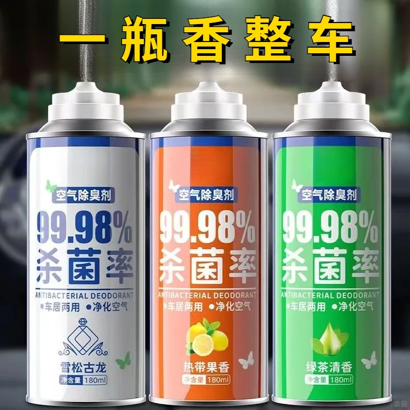 车内除异味空气清新喷雾车载空调净化喷雾车用除臭剂除烟持久清香