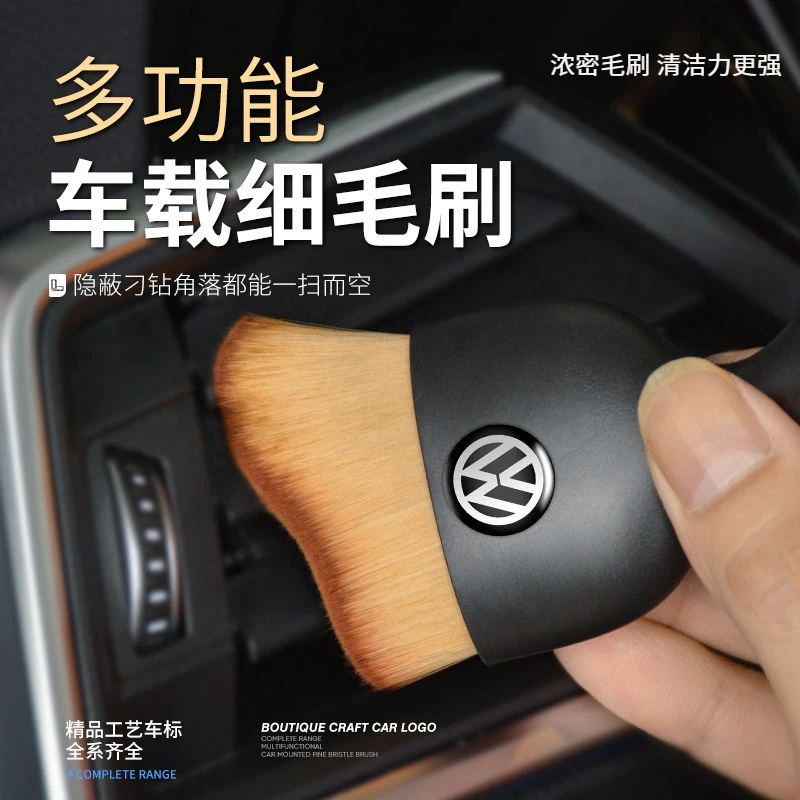 汽车内饰清洁刷可水洗空调出风口收纳软毛刷缝隙车用防尘刷子纤维
