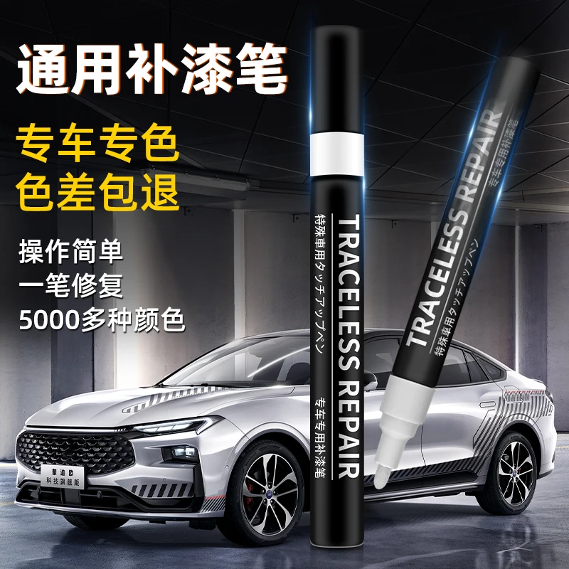 Eolfi汽车补漆笔点修补车漆面划痕修复神器去痕珍珠白色油漆专用