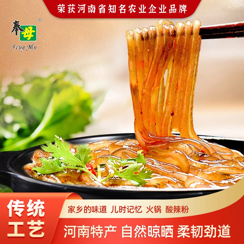 奉母红薯粉条3斤 河南特产优质细粉特惠粉传统工艺农产品自然晾晒