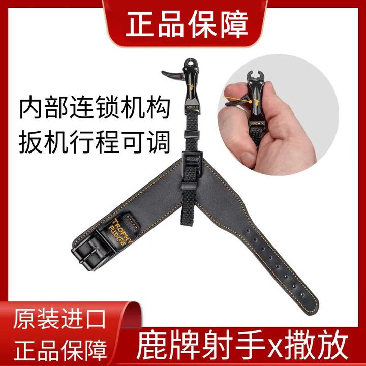 美国进口鹿牌射手X腕带撒放器 双钳式鹿牌握式撒放器复合弓撒放器