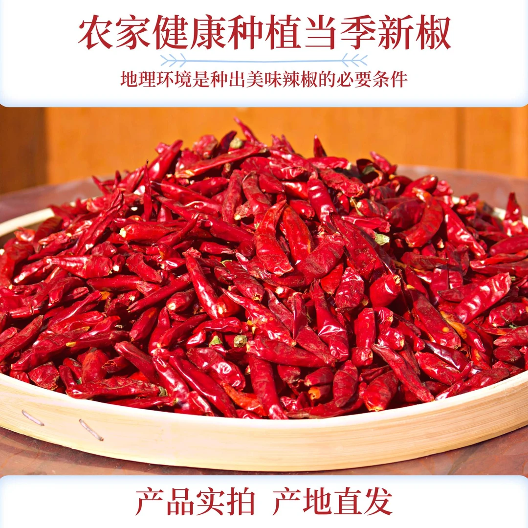 河南农家干辣椒红辣椒干海椒湖南辣子朝天椒香辣巨辣100g250g5斤
