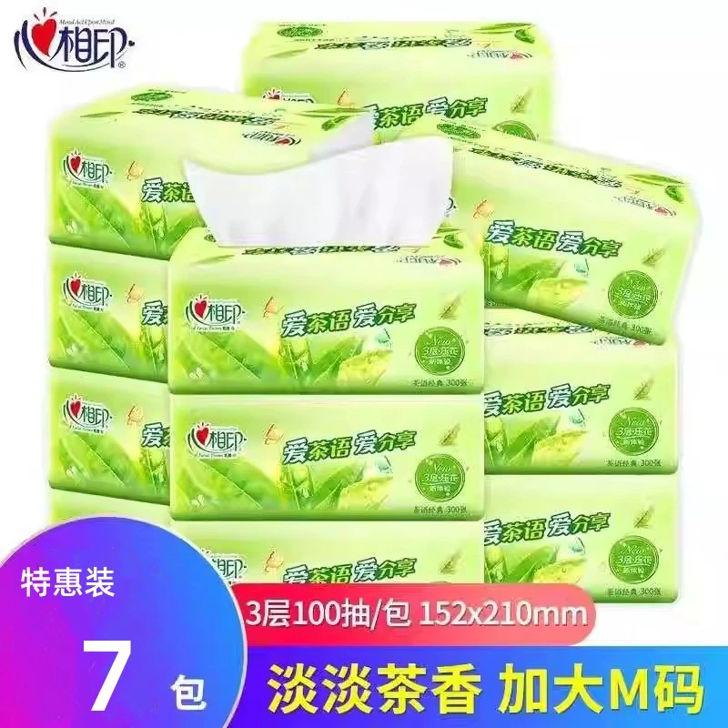 7包心相印抽纸家用面巾纸M码大包装抽纸纸巾纸茶香家庭装母婴可用