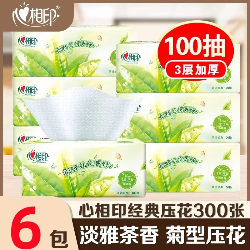 【6包100抽茶香型】心相印无印花抽纸家用面巾纸抽纸卫生纸纸巾纸