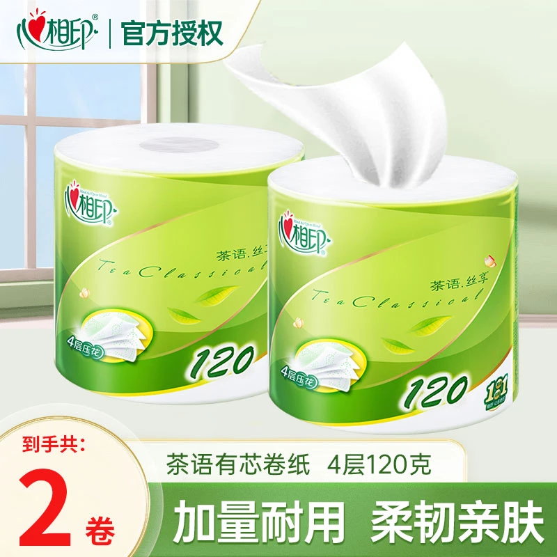 【2大卷】心相印茶语丝享卷筒纸4层加厚120克大卷卫生纸卷家用纸