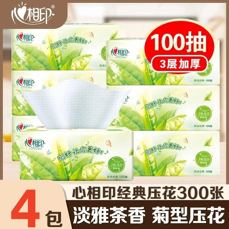 【茶香型】4包心相印抽纸家用面巾纸无印花抽纸纸抽纸巾卫生纸淡雅