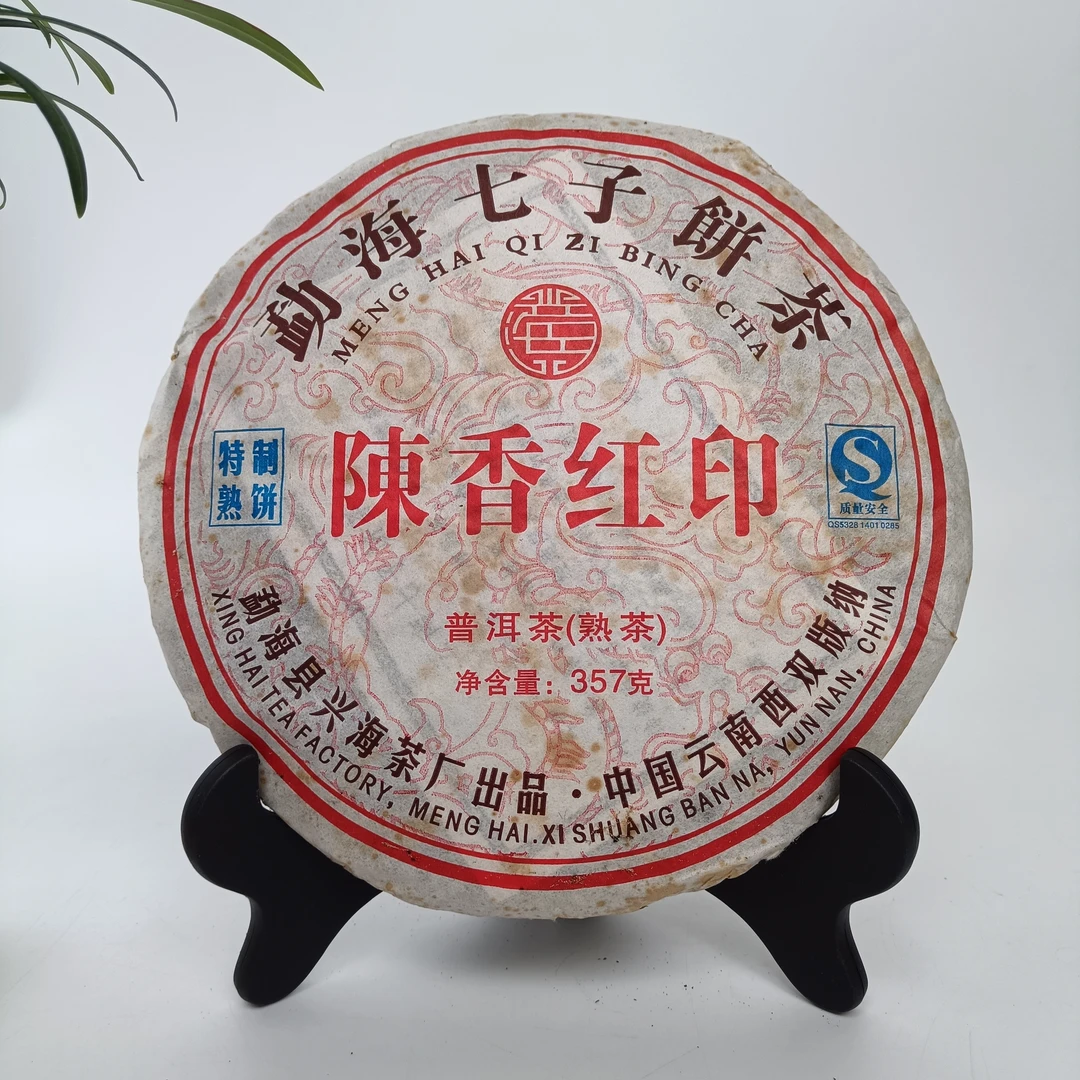 2010年兴海普洱熟茶陈香红印357克/饼