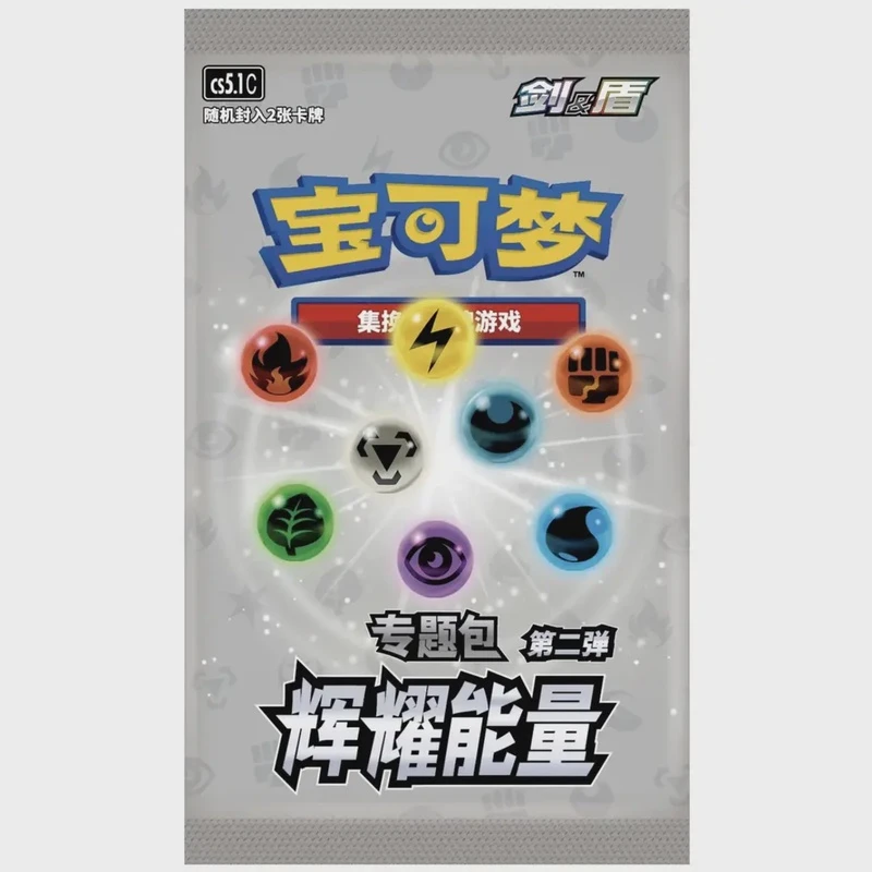 宝可梦集换式卡牌 辉耀能量宝可梦艺术卡套礼盒(代拆)