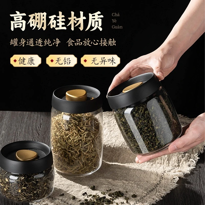 抽真空茶叶储存罐咖啡豆保存罐食品级玻璃密封罐咖啡粉收纳储物罐