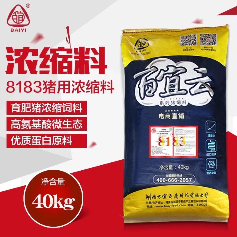 百宜云18%育肥猪饲料8183浓缩料猪场专用猪饲料厂家直销爱吃肯涨