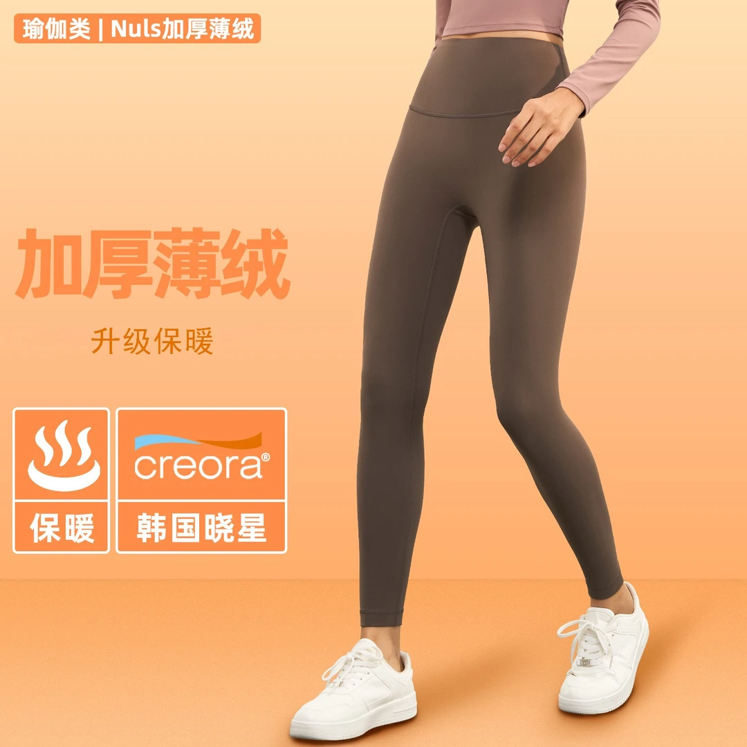 加绒加厚运动瑜伽裤女打底紧身外穿提臀裸感无痕九分塑形高腰保暖