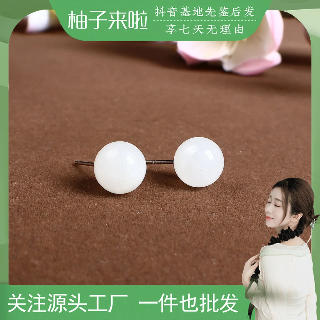 【柚子来啦】天然和田白玉卡10mm圆珠银针耳钉精致女款一对拍一发