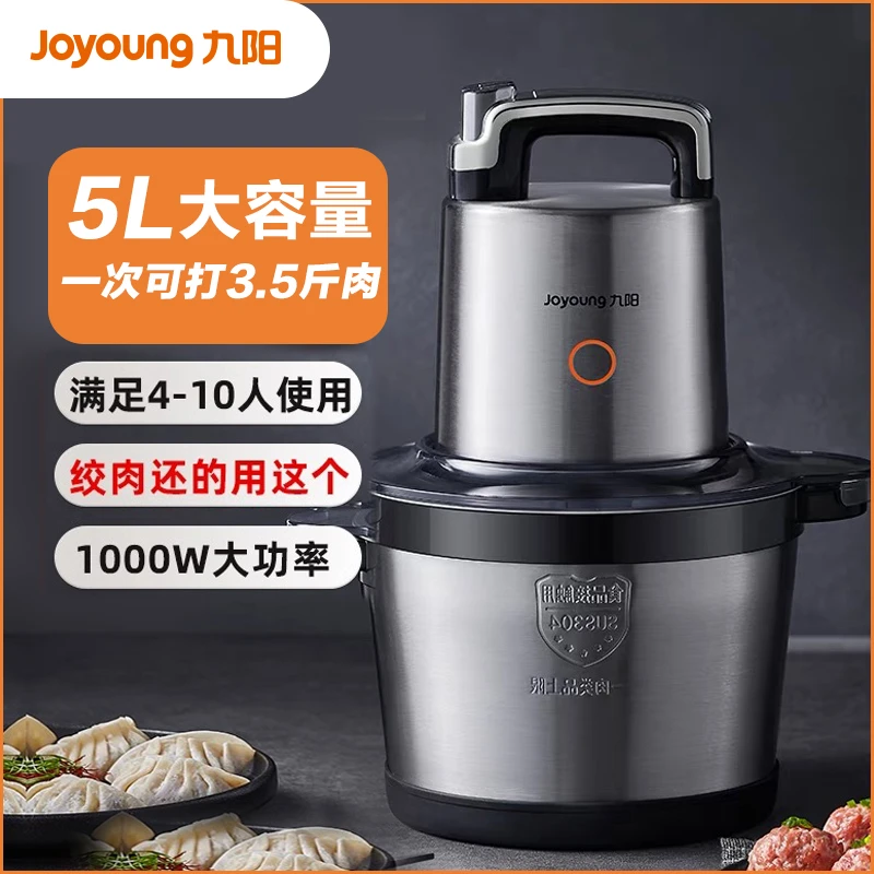 九阳绞肉机家用电动小型全自动多功能碎肉绞馅辅食机料理机大容量