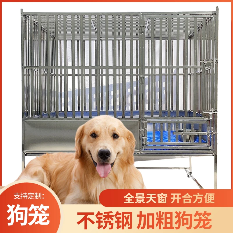 冲水厕所不锈钢狗笼漏斗组装加厚加粗加固猛犬笼耐用耐咬设计稳固