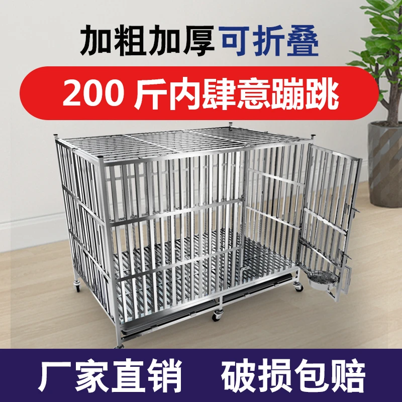 304满焊不锈钢狗笼子折叠加粗带厕所大型中型犬家用室内金毛宠物