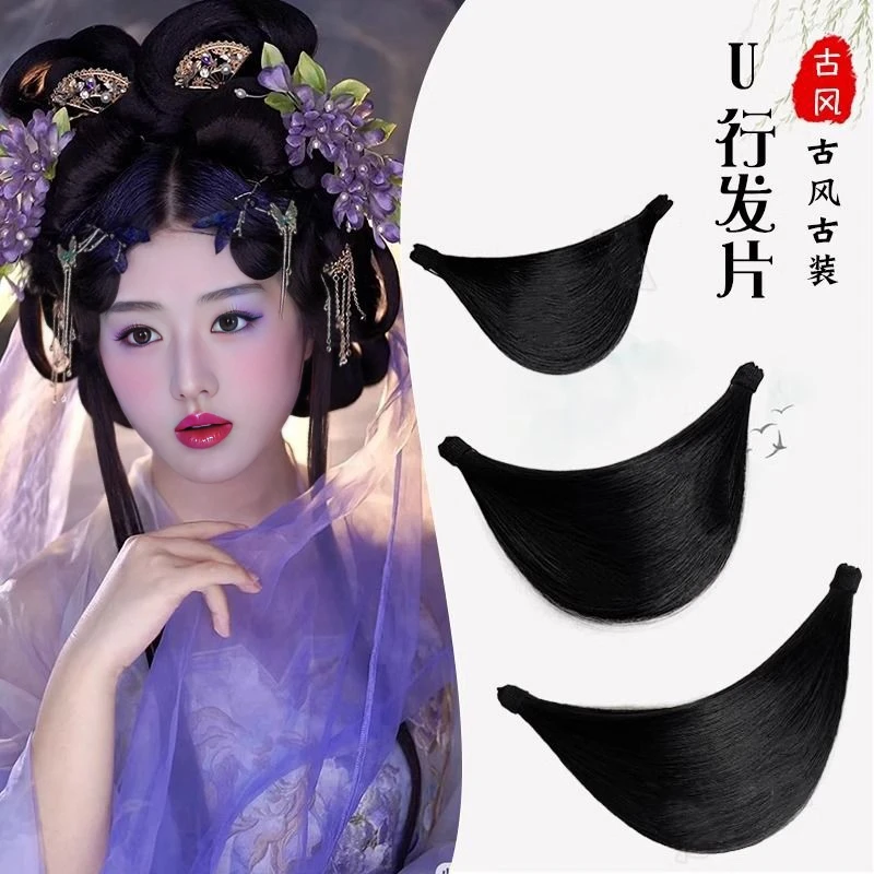 古风汉服扯片子手工U形发片造型发丝发髻古装假发包戏剧演出头饰