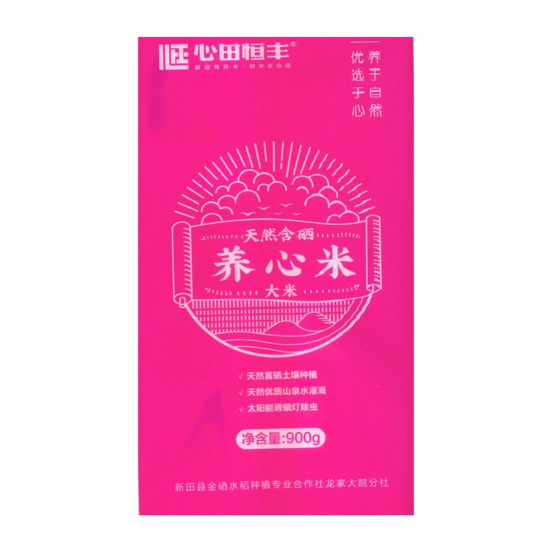 心田恒丰新田县心田恒丰天然含硒养心米900g新鲜含硒香软清甜香米