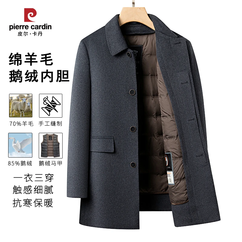 皮尔卡丹【绵羊毛/白鹅绒】男士中长款翻领羊毛大衣秋冬呢子男外套