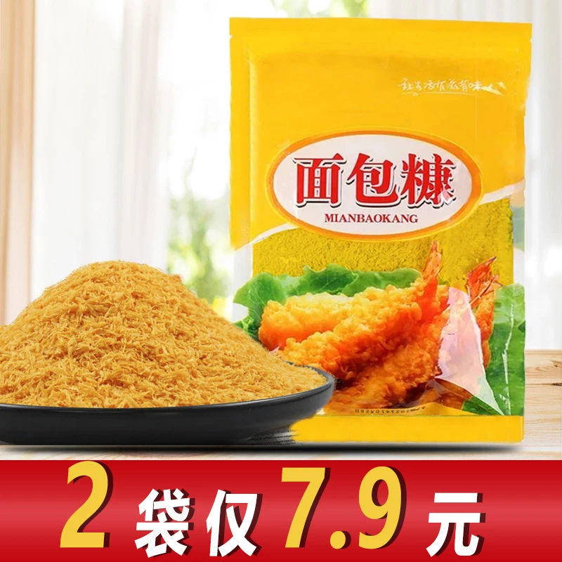 【2袋仅7.9】面包糠炸鸡排油炸香酥炸鸡大包脆皮酥脆炸鸡专用裹粉