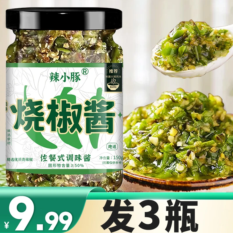 烧椒酱辣椒酱美味青椒酱剁椒酱炭烤微辣香辣下饭菜酱