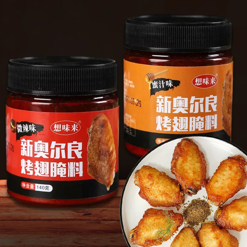 奥尔良腌料鸡翅腌料烧烤料烤鸡翅炸鸡烤肉烧烤料炸鸡腌料微辣蜜汁