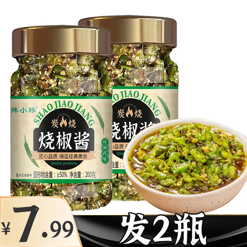 烧椒酱青椒酱美味拌面特辣辣椒酱剁椒酱拌饭酱下饭菜