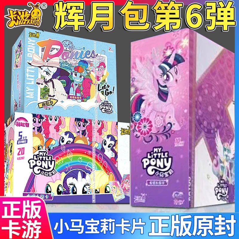 卡游小马宝莉卡片趣影二1盒+彩虹三1盒+彩虹二1盒辉月六1盒+卡册